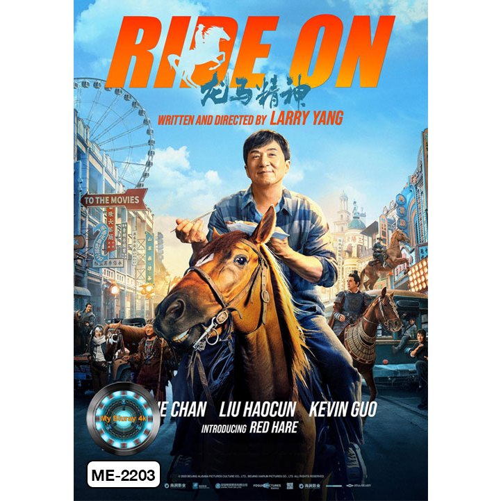 DVD เสียงไทยมาสเตอร์ หนังใหม่ หนังดีวีดี Ride On ควบสู้ฟัด