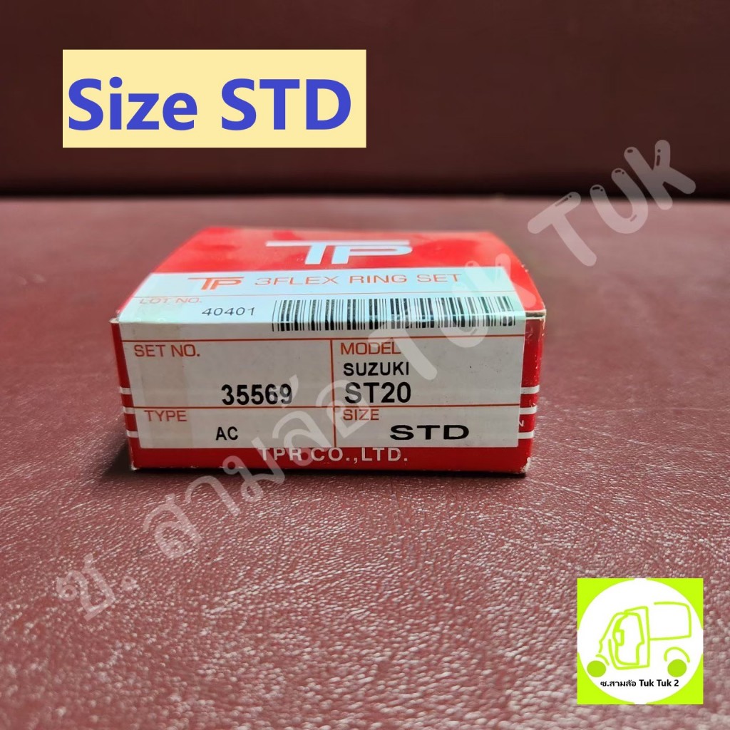 แหวนลูกสูบ รถซูซูกิ Suzuki ST20 (LJ50) size STD หรือ ขนาด STD รถสามล้อ เรือยนต์ซิ่ง LJ [TP] ซ.สามล้อ