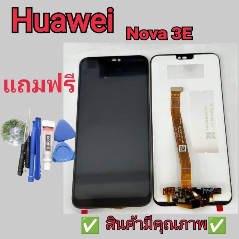 หน้าจอ Huawei Nove 3E จอมือถือ อะไหล่มือถือ หัวเว่ย