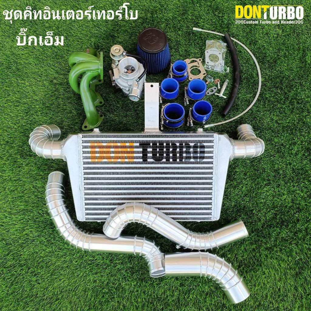 ชุดคิท อินเตอร์เทอร์โบ นิสสัน บิ๊กเอม อุปกรณ์ครบชุดพร้อมติดตั้ง สินค้ารับประกันรั่วซึม