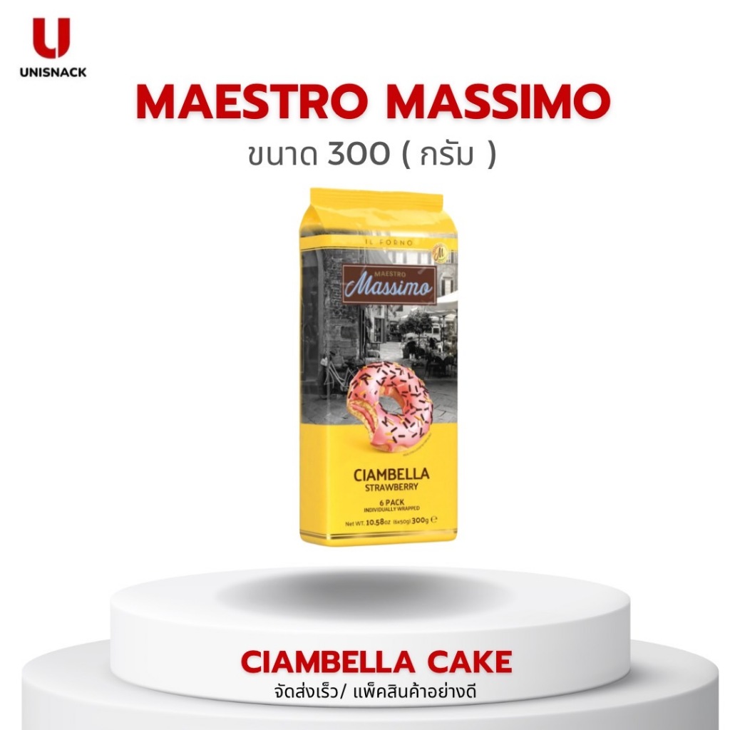 Maestro Massimo Strawberry Coated Cake โดนัทเคลือบ สอดไส้สตอเบอร์รี่ มี 6ชิ้น