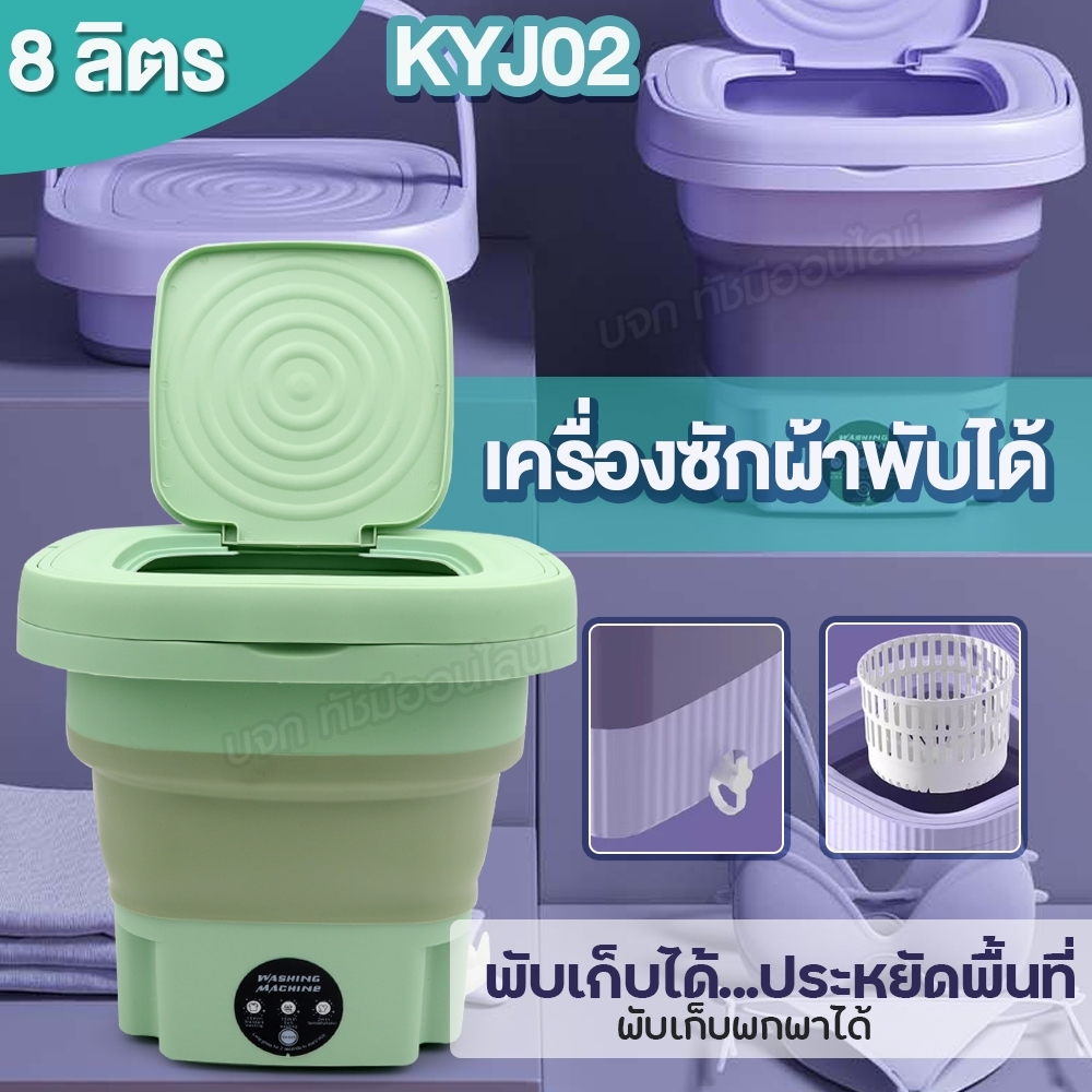 PAE-7297 / 7297-8L เครื่องซักผ้ามินิ 8L ถังซักผ้า อัตโนมัติ เครื่องซักผ้า mini ปั่นแห้งได้ พับเก็บได้ พกพาสะดวก