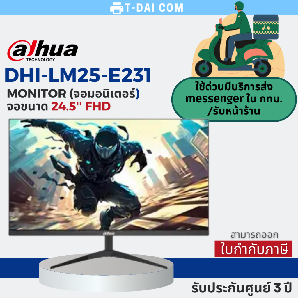 <รุ่นใหม่> MONITOR (จอมอนิเตอร์) Dahua DHI-LM25-E231 จอ 24.5" รับประกันศูนย์3ปี