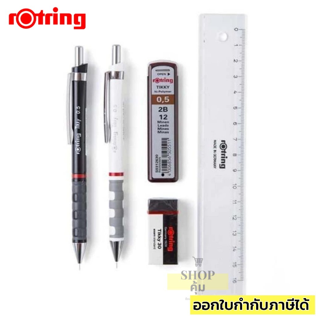 ดินสอกด Rotring Tikky รอตติ้ง 0.5 ไส้ดินสอ ไม้บรรทัด ยางลบ Rotring