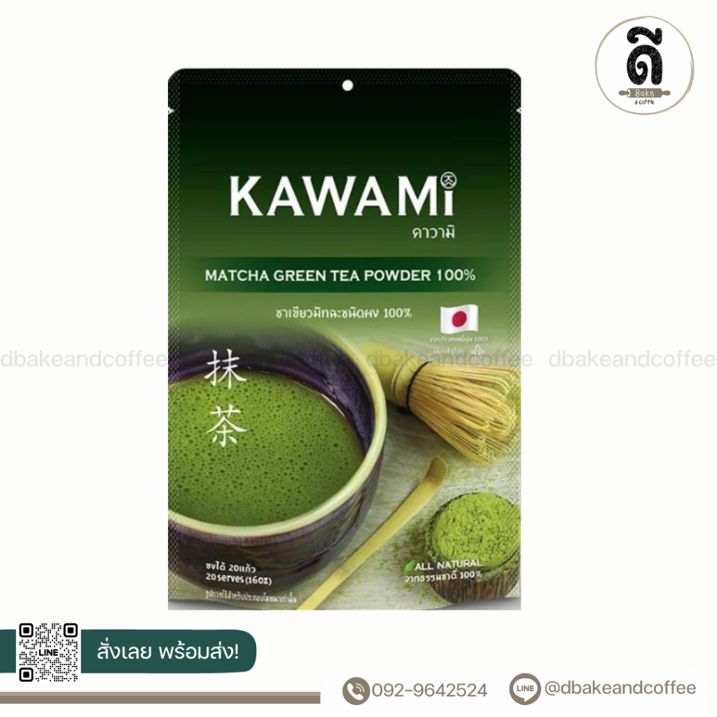 KAWAMI Matcha Powder คาวามิมัทฉะ 100% ขนาด 100 กรัม.