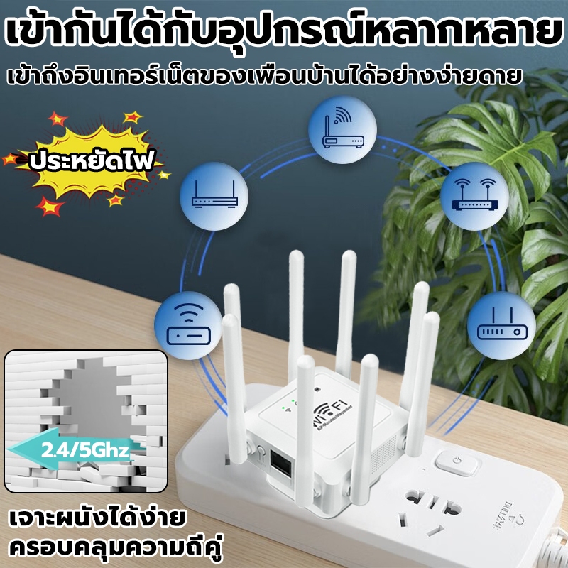 【รับประกัน1ปี】8เสาอากาศ ตัวขยายสัญญาณ 29900Mbps 2.4/5GHz สัญญาณ500㎡ WiFiRange ExtenderRepeater ตัวดูดสัญญาณ 1วิเชื่อมต่อ