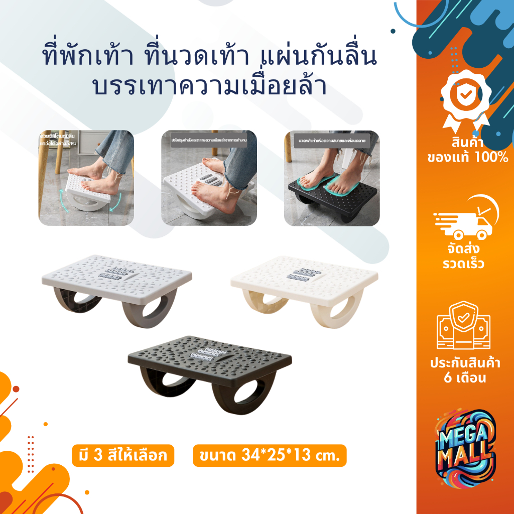 ที่พักเท้า ใต้โต๊ะ แกว่ง 180° ที่วางเท้า ที่นวดเท้า แผ่นกันลื่น นวดฝ่าเท้า บรรเทาความเมื่อยล้า เพื่อสุขภาพ