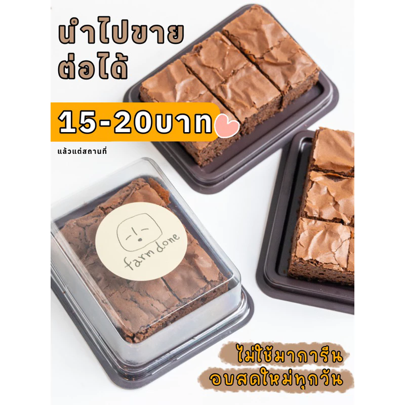 บราวนี่กล่องใส 6 ชิ้น มีราคาส่ง🍫 thumbnail 3