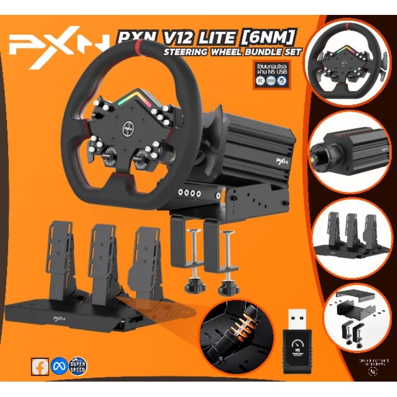 PXN V12 Lite 6Nm Bundle ชุดพวงมาลัย สำหรับ PC และ PC, PS4, PS5, Xbox One, Xbox Series x/s เมื่อใช้อุปกรณ์เสริม N5 USB