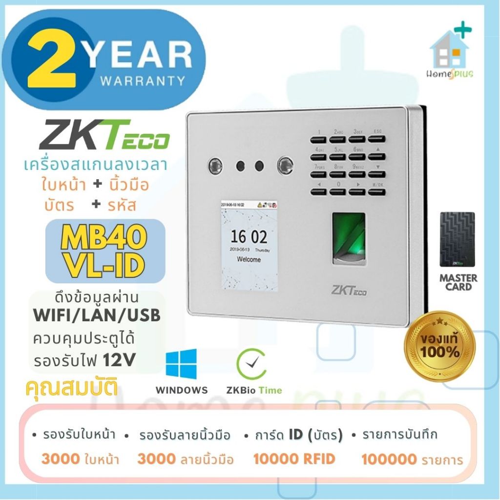 ZK-MB40-VL-ID  Scan Face Scan Fingerprint  Card (Optional)