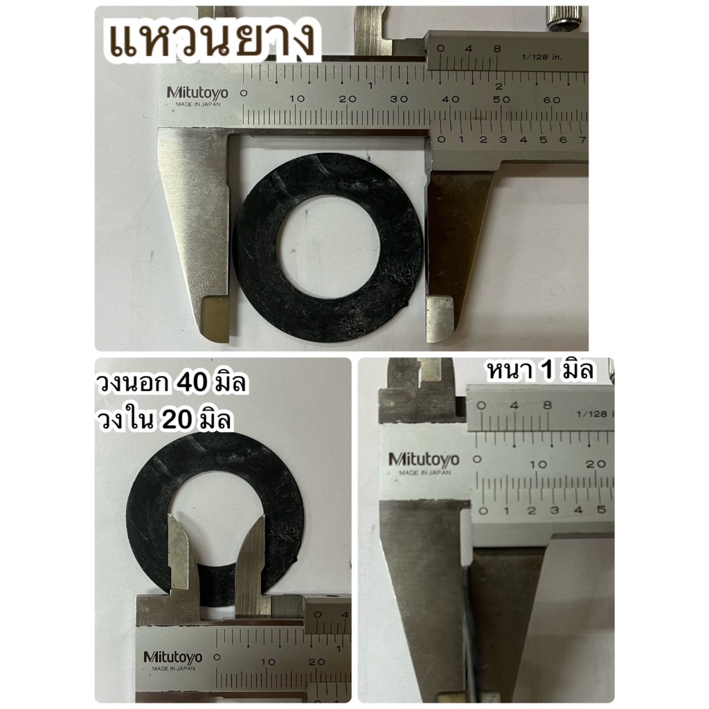 (L)(10ตัว) แหวนยาง ยางรอง โอริงยาง ขนาด 20-40-1 40-20-1 หนา 1 มิล โต 40 รู 20
