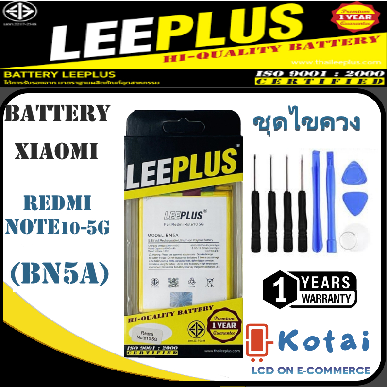 แบตเตอรี่ สำหรับXIAOMI REDMI NOTE10-5G,BATTREDMINOTE10 5G,,แบตโน้ต105g,BN5A/leeplusแบตคุณภาพรับประกั