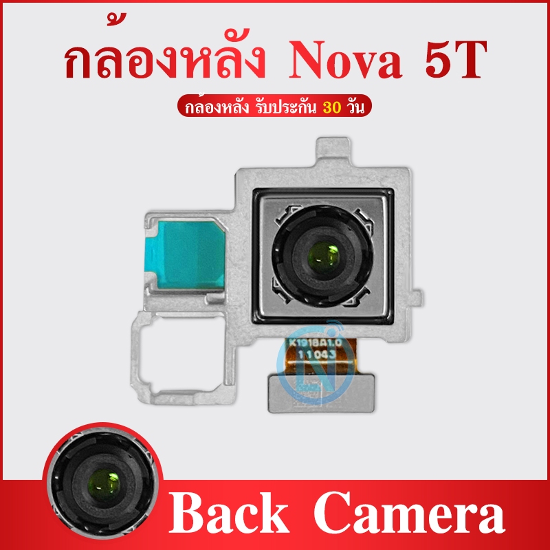กล้องหลัง huawei Nova 5T