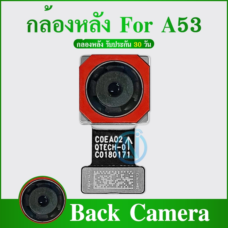 กล้องหลัง Oppo A53(2020) #LED321AM