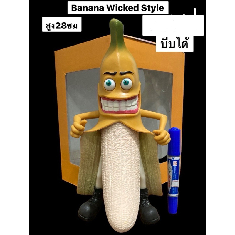 โมเดลกล้วยบีบBananawicked(style)สูง28cm.