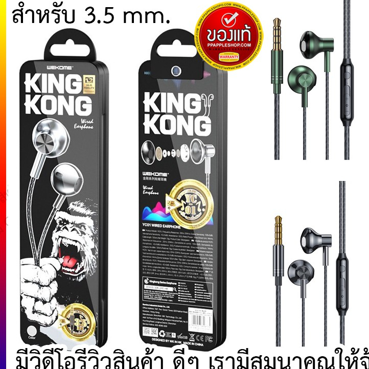 Wekome รุ่น YC01 WEKOME 3.5 มม. หูฟัง ชนิดใส่ในหูแบบมีสาย หูฟังเพลงคุณภาพสูง สำหรับ ios เดิม /Androi