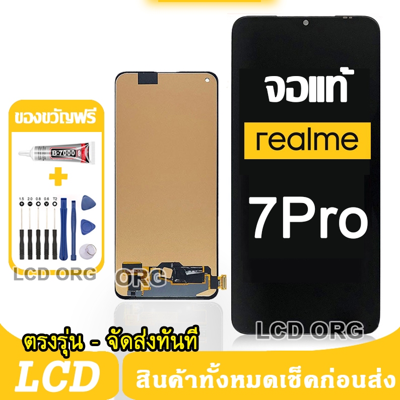 หน้าจอ LCD Display จอ + ทัช Realme7Pro งานแท้ อะไหล่มือถือ จอพร้อมทัชสกรีน เลียวมี Realme 7Pro รับ กาว ฟิล์ม ได้ 002