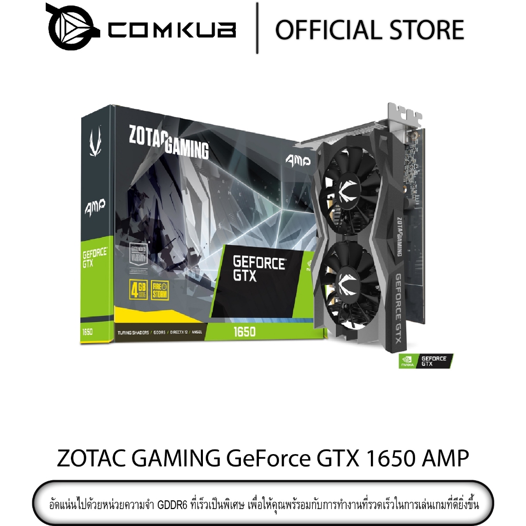 COMKUB - ZOTAC GAMING GeForce GTX 1650 AMP