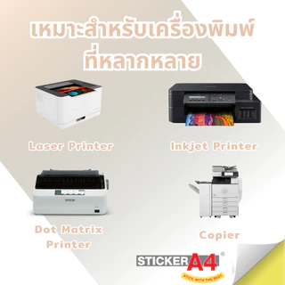 สติกเกอร์กระดาษสี A4 (11 สี) แพ็ค 50 แผ่น เกรด A พิมพ์ได้ / Color Sticker Paper