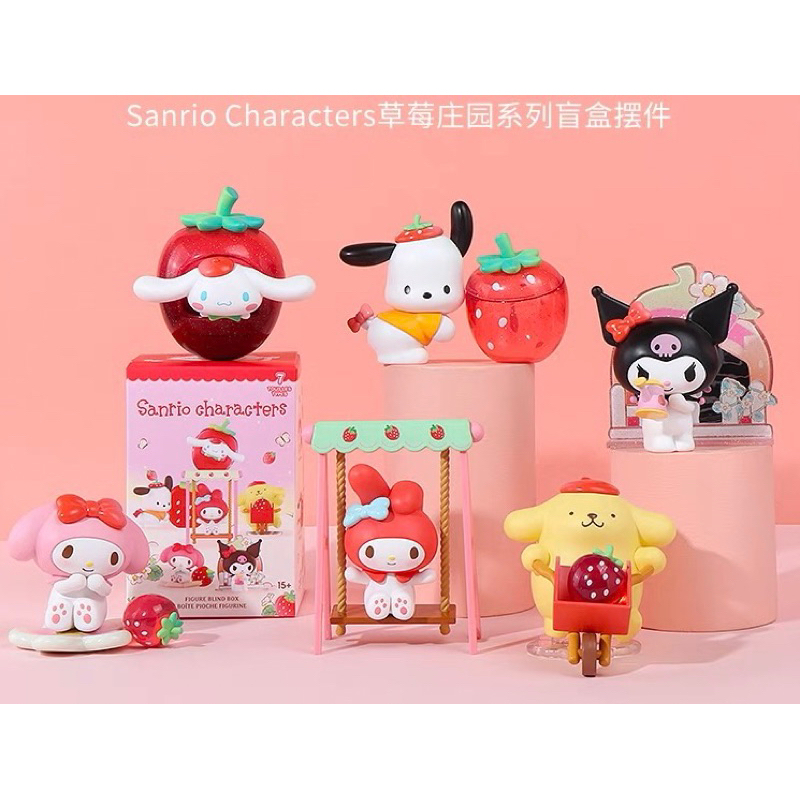 💥สินค้าพร้อมส่ง💥 กล่องสุ่ม Miniso Sanrio Characters Strawberry Farm