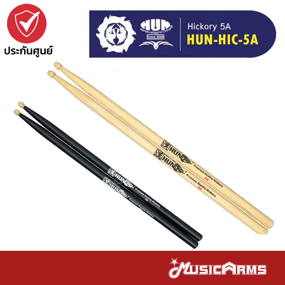 ไม้กลอง HICKORY-ZN รับประกันศูนย์ Music Arms