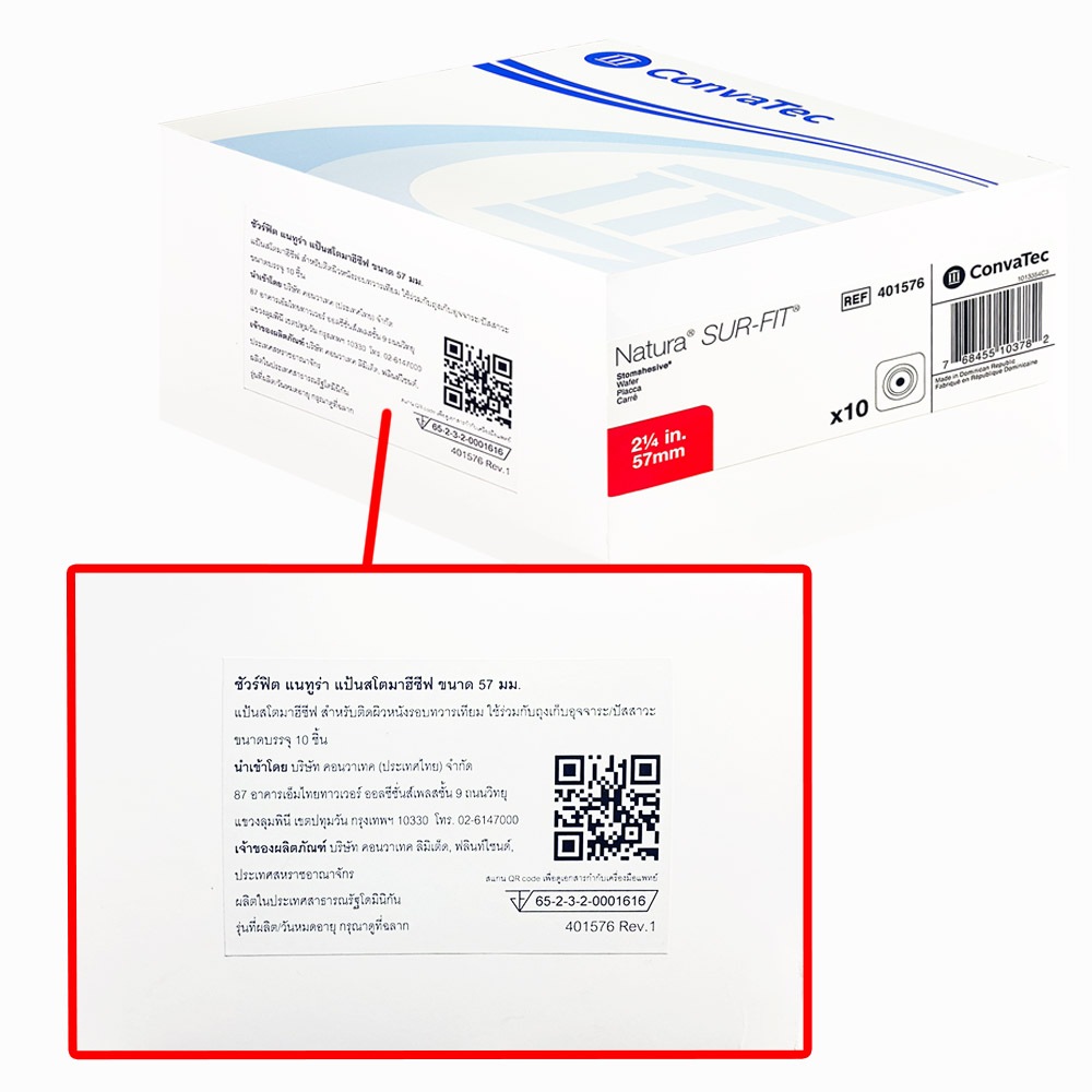 Convatec Sur-Fit Natura Stomahesive แป้นติดถุงหน้าท้อง ชนิดแข็ง 38,45,57,70,100 มม. [10 ชิ้น/1 กล่อง] BB 72XX สำหรับติดถ - รูปที่ 3