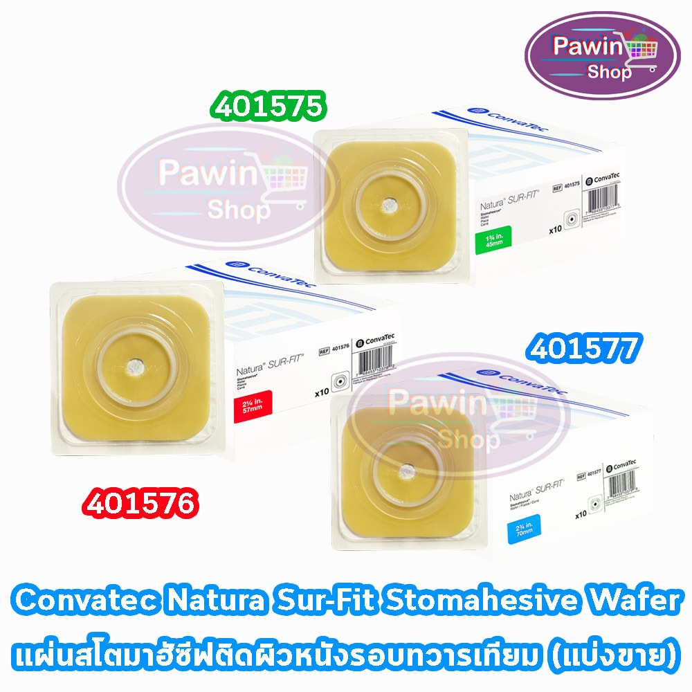 Convatec Sur-Fit Natura Stomahesive แป้นแข็ง ขนาด 38,45,57,70,100มม. [1 ชิ้น] สำหรับติดถุงอุจจาระแบบเต็มแผ่น แป้นสำหรับต