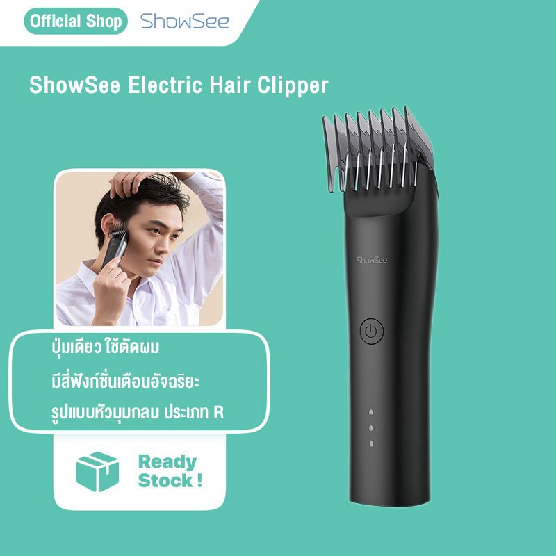 ShowSee Electric Hair Clipper C4 ปัตตาเลี่ยนไฟฟ้า ปัตตาเลี่ยนไร้สาย การชาร์จ USB ใช้ได้ทั้งเด็กและผู้ใหญ่ ปลอดภัย