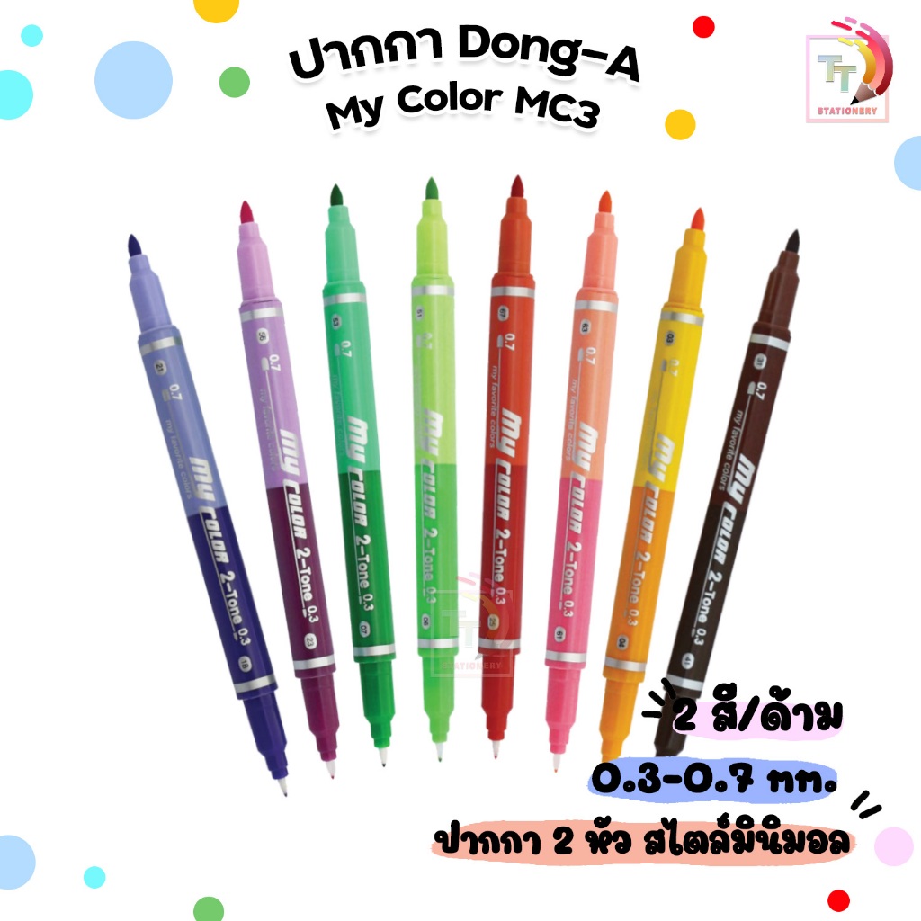 ปากกาสี MY COLOR 2-TONE DONG-A MC3 จำนวน 1 ด้าม