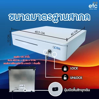 EasyPrint ลิ้นชักเก็บเงิน Cash Drawer POS โอชา Ocha Loyverse Wongnai รองรับธนบัตรไทย รับประกัน1ปี