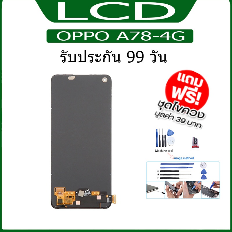 หน้าจอOPPO A78-4G งานแท้ LCD OPPO A78-4G งานแท้ จอ ออปโป้ รูปที่ 3