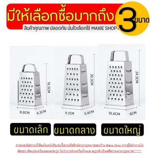 🔥ส่งฟรี🔥 ที่ขูดชีส สแตนเลสแท้ Winne 4IN1(ใช้ได้4ด้าน) ที่ขูดชอคโกแลต ที่ขูดชีสแบบฝอย ที่ขูดผิวมะนาว ที่ข ที่ขูดผิวเลม่อน
