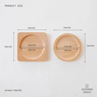 ที่รองแก้วแบบสี่เหลี่ยมขนาด 10cm (ไม้ยางพารา) จำนวน 1 ชิ้น