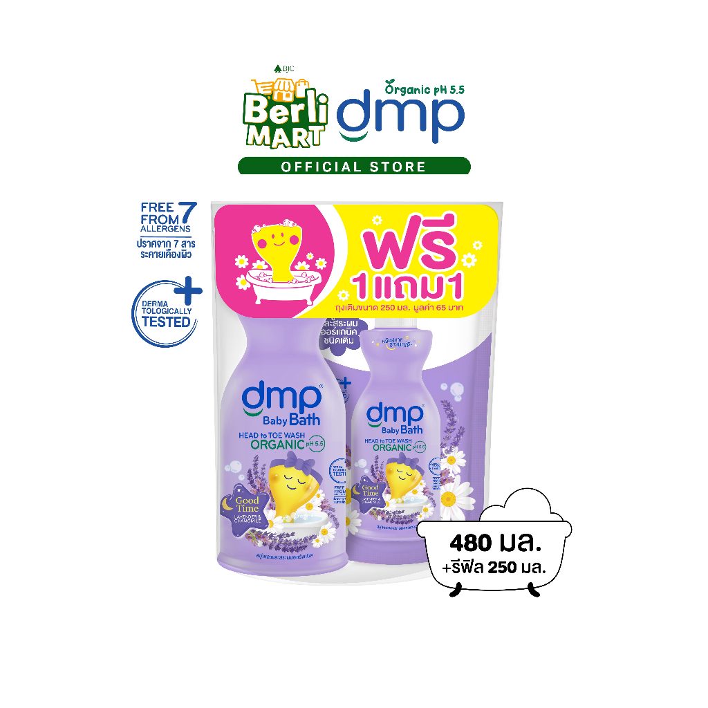 dmp ดีเอ็มพี เบบี้ บาธ กู๊ดไทม์ ออร์แกนิค พีเอช 5.5 เฮดทูโท วอช สบู่เหลวอาบน้ำและสระผม ขนาด 480 มล.+ รีฟิล 250 มล.
