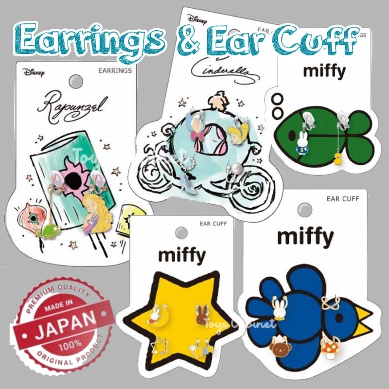 🇯🇵 นำเข้าจากญี่ปุ่น 💯% 🇯🇵 ต่างหูหนีบ Earrings ต่างหูครอบหู Ear Cuff ลายเจ้าหญิง ซินเดอเรลล่า ราพันเซล มิฟฟี่ Miffy