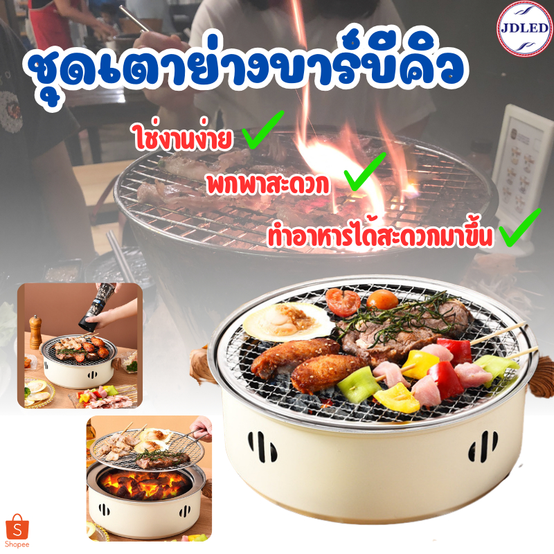 2343 เตาปิ้งย่างเกาหลี เตาบาร์บีคิว BBQ ชุดเตาหมูกระทะ เตาย่างบาร์บีคิว กระทะปิ้งย่าง เตาปิ้งย่าง เตาปิ้งย่างพกพา