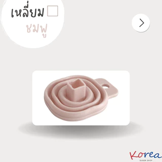 กรวยซิลิโคนพับได้ ปากเหลี่ยม/กลม ขนาดเล็ก ยืดหดได้ กรวยกรอกน้ำมัน ซิลิโคนเกรดอาหาร 100% สีพาสเทล