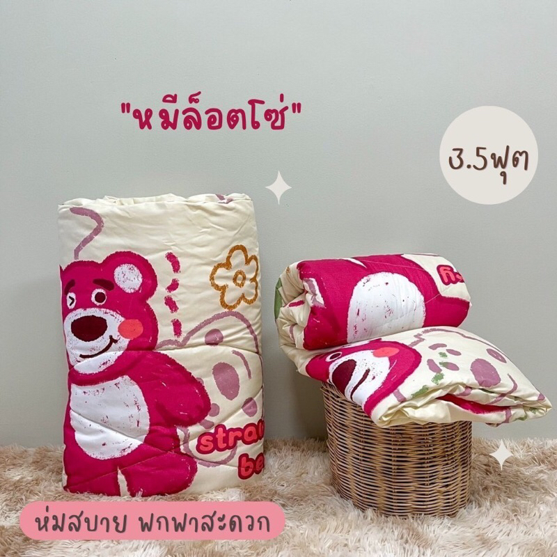 ผ้าห่มขนห่านเทียมรุ่นพกพา ขนาด3.5ฟุต (110x195cm.) ไม่ตกสี ไม่เป็นขุย ราคา ถูกที่สุด ดีลบีเคเค แกลเลอรีภาพที่ 9