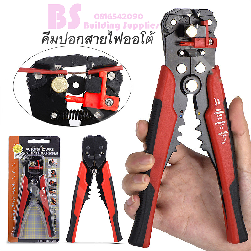 คีมปอกสายไฟ 3-in-1 อัตโนมัติ ตัวช่วยช่างไฟและงาน DIY ครบจบในตัว