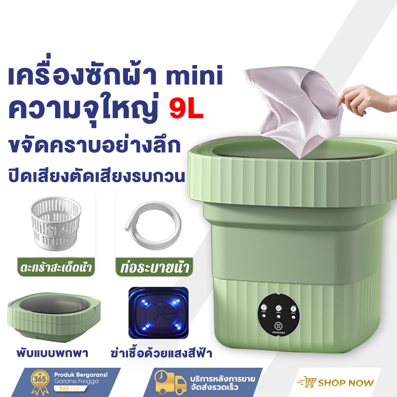 #เครื่องซักผ้าพับได้ #เครื่องซักผ้าพับได้ราคาถูก #เครื่องซักผ้าแบบฆ่าเชื้อโรค #เครื่องซักผ้าBlu-rayฆ่าเชื้อโรค #เครื่องซักผ้าพกพา