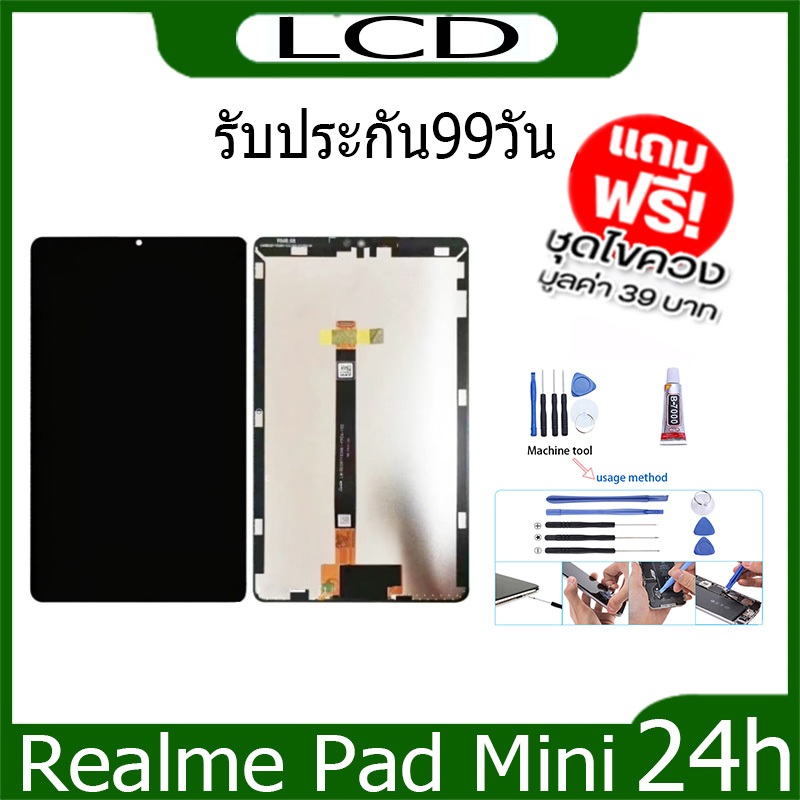 อะไหล่หน้าจอสัมผัสดิจิทัล LCD ขนาดเล็ก 8.70 นิ้ว แบบเปลี่ยน สําหรับ Realme Pad Mini RMP2105 RMP2106