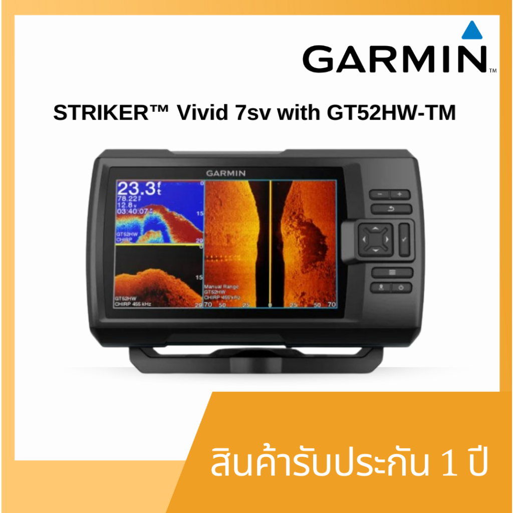 เครื่องโซนาร์หาปลา GPS เครื่องหาปลาระบบโซนาร์ GARMIN STRIKER™ Vivid 7sv with GT52HW-TM Transducer (ของแท้มีรับประกัน)