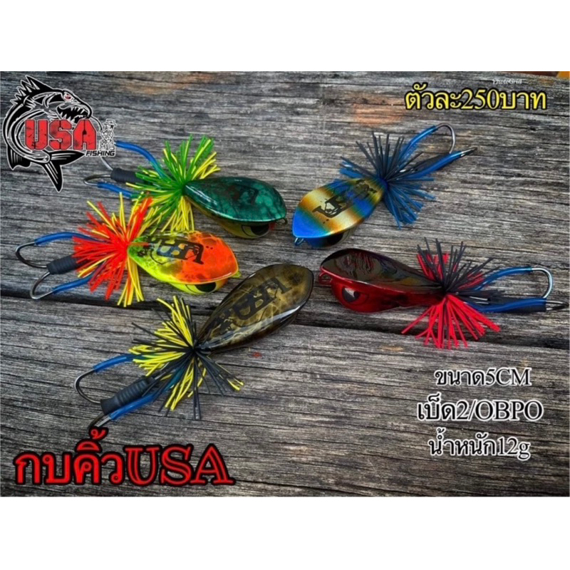 เหยื่อตกปลา กบคิ้ว Kop Kiiw USA 5 cm. by น้าโอ๊ต USA & BPO (รุ่นใหม่)