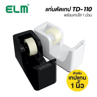 แท่นตัดเทป ไทดี้ รุ่น TD-110 แถมฟรี! เทปใส 1 ม้วน แท่นตัดเทป…
