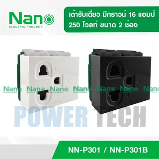 1ชิ้น Nano เต้ารับ เดี่ยว มีกราวน์ และไม่มี NN-P301B NN-P301W NN-P302B NN-P302W 16แอมป์ 250โวลท์ Classic Series