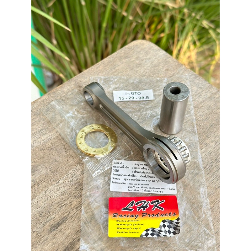 ก้านฟอสGTOปลายก้าน15มิลสลักล่าง22มิลชุดก้านสูบฟอสพร้อมสลักล่างและลูกปืนก้าน - รูปที่ 2