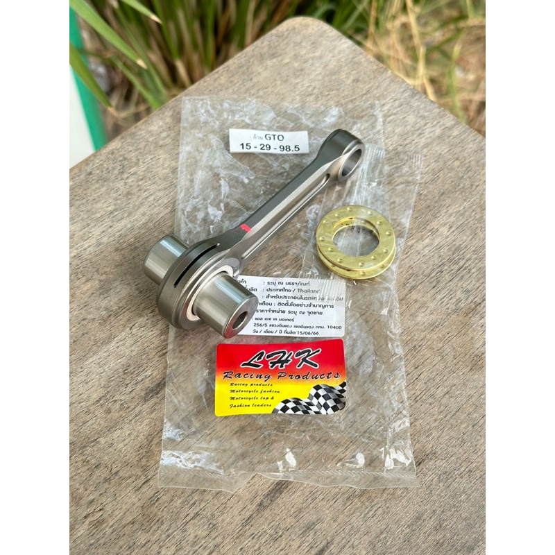 ก้านฟอสGTOปลายก้าน15มิลสลักล่าง22มิลชุดก้านสูบฟอสพร้อมสลักล่างและลูกปืนก้าน - รูปที่ 4