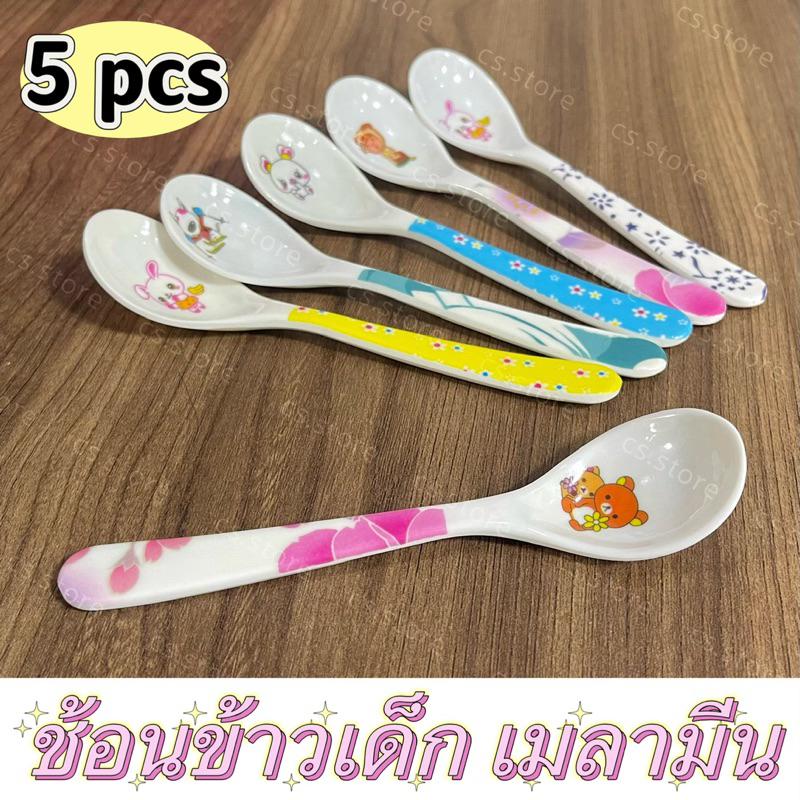ช้อนเมลามีน ลายการ์ตูน (แพ็ค 5 ชิ้น) ช้อนข้าวเด็ก , ป้อนข้าวเด็ก ขนาด 14 ซม.