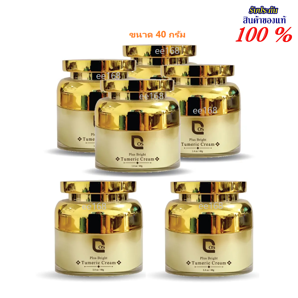 40 กรัม 6 กระปุก Cos Plus Bright Tumeric Cream คอส ครีมขมิ้นทองนางใน สูตรเข้มข้น ไม่มีพาราเบน ไม่มีแอลกอฮอล์