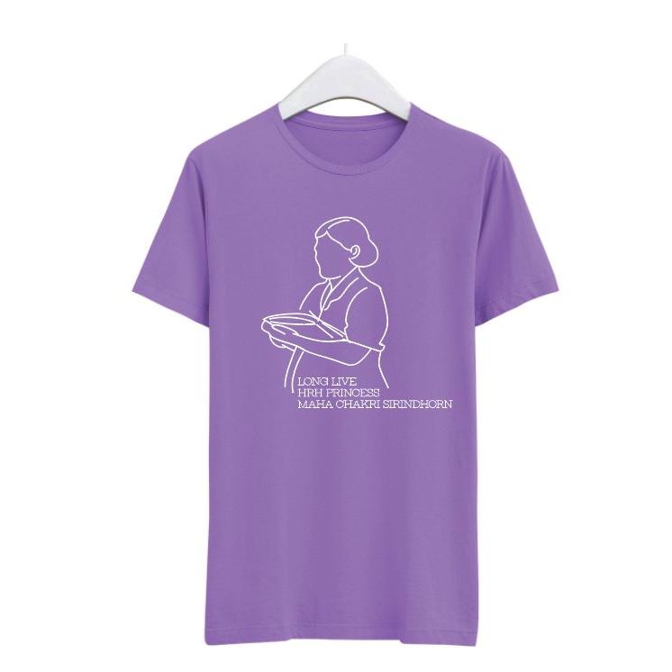 เสื้อม่วง เรารักพระเทพ
